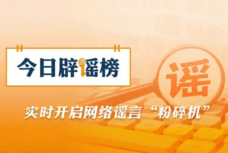 暴雨谣言波及中超赛场?福建顺昌球队辟谣:备战正常,不信谣不传谣