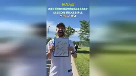 美国球迷携“独立宣言”挑衅英格兰训练，凯恩率队签名秀幽默回应