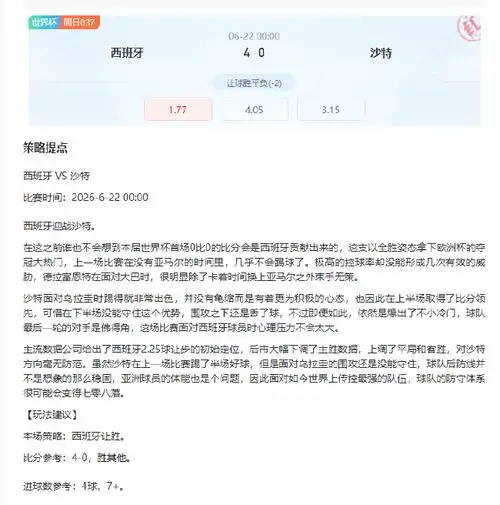 季后赛冲刺白热化！小组赛末轮激战领衔红单热潮