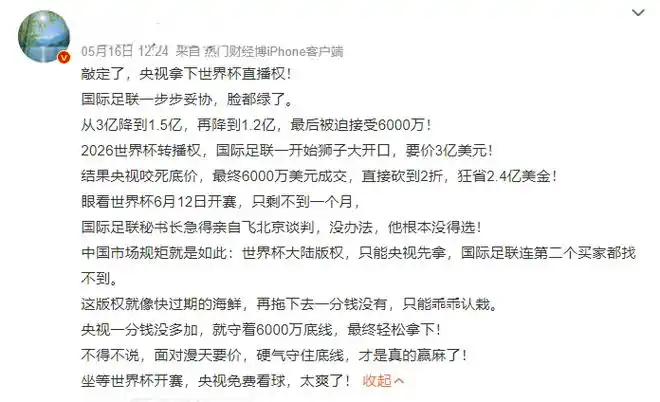 NBA版权在中国卖出天价？篮球赛事转播权背后的商业博弈